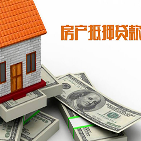 猇亭按揭房抵押贷款逾期怎么办?