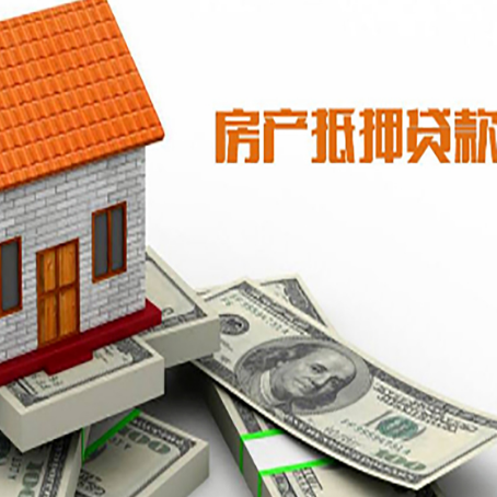 猇亭房屋抵押贷款有逾期记录如何办理？