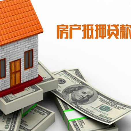 猇亭房屋抵押贷款公司服务费一般是多少?