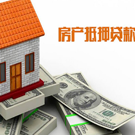 猇亭房屋抵押贷款利率是多少?